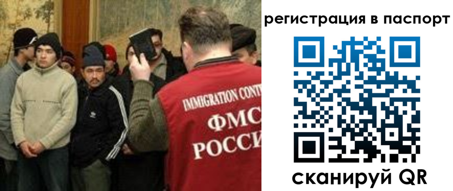 временная регистрация поиск в Никольске
