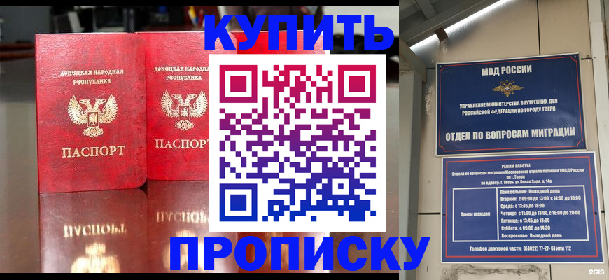 временная регистрация надежно в Никольске