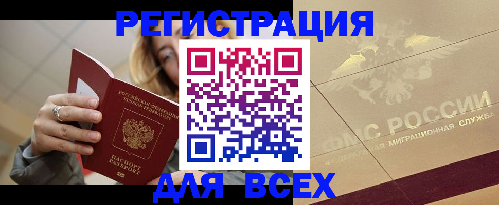 временная регистрация госуслуги в Никольске