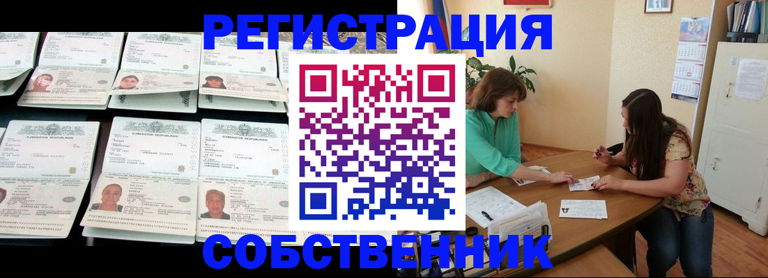 временная регистрация гарантия в Никольске